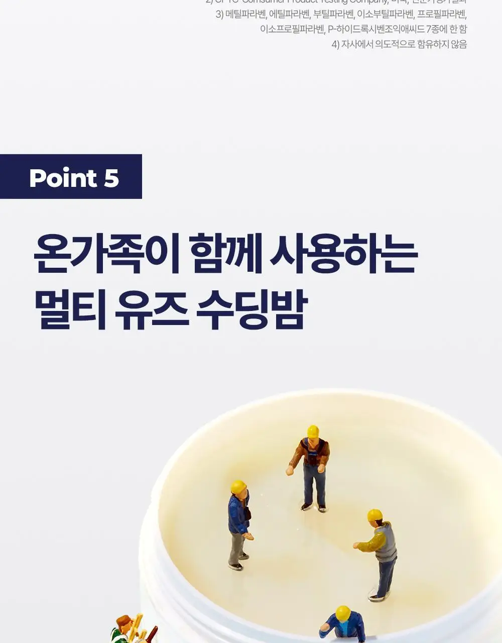[정품/올영단독] 유세린 아쿠아퍼 오인트먼트 449ml 상세페이지 14